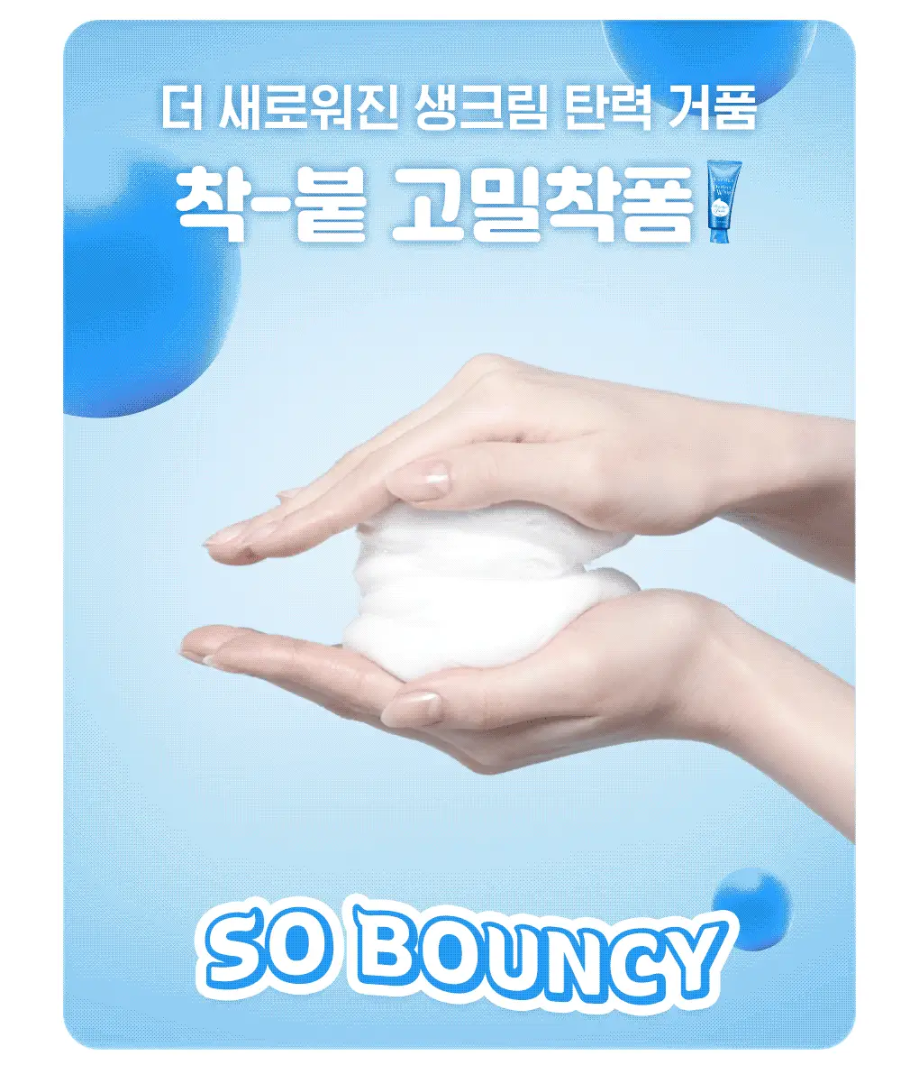 [NEW/수분클렌징] 센카 퍼펙트 휩 페이셜 워시 FA 120g 상세페이지 4